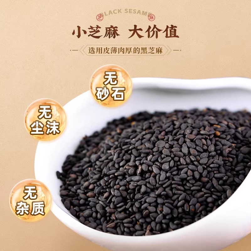 【中国直邮】 邹有才 东北笨炒熟黑芝麻粒免洗即食农家新货熟芝麻100g*1袋