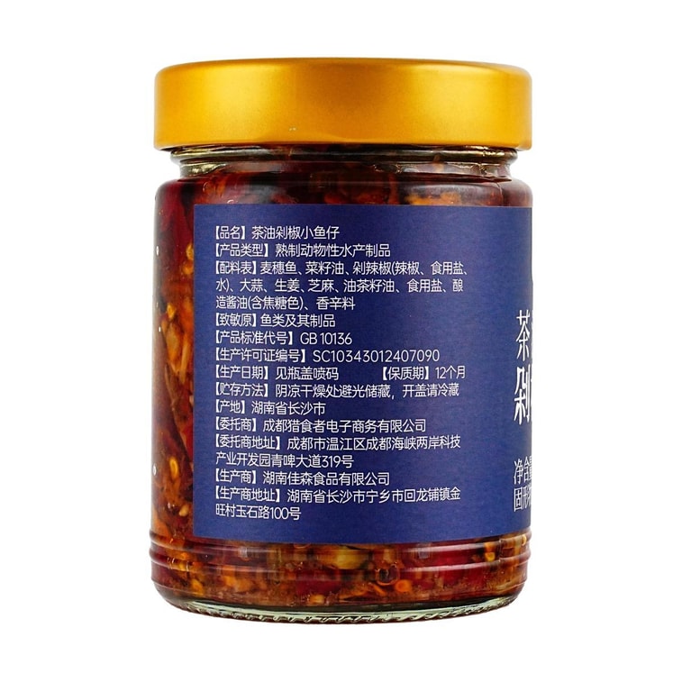 璞匠 茶油剁椒小魚仔 香辣下餐 238g【湖南風味】 6