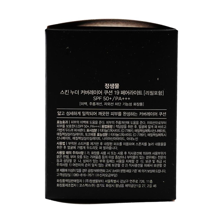 Skin Nuder Cover Layer Cushion Foundation #19 Fair Light 5