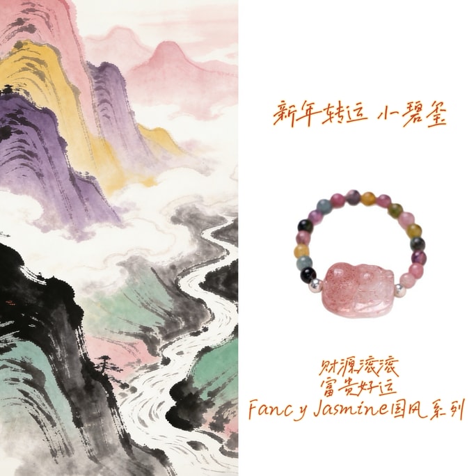 One natural Pixiu crystal design ring with elastic opening for New Year's transportation. [Comes with Facny Jasmine high-end pull-out suspended jewelry box]
