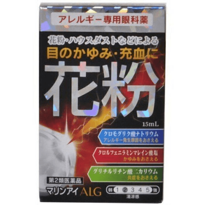 Marine Eye ALG [15ml]