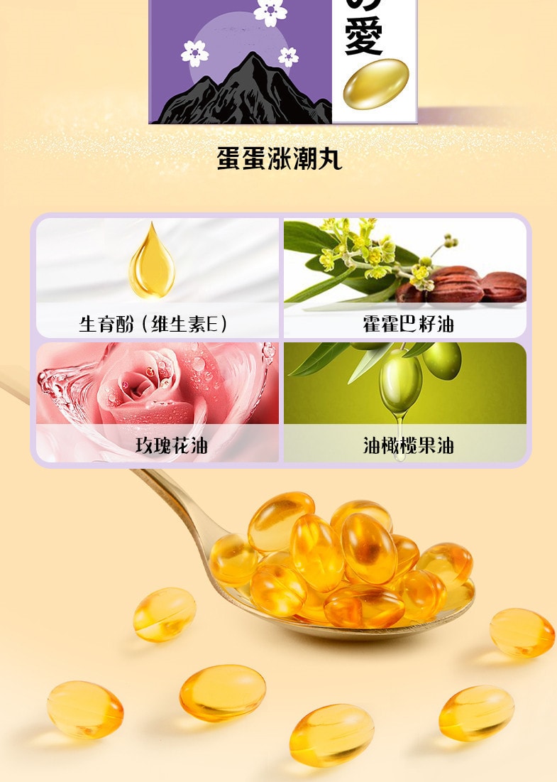 交悦 蛋蛋涨潮丸10粒装 女性 私处 护理 凝胶 成人 房事 高潮丸 情趣 性用品 1盒
