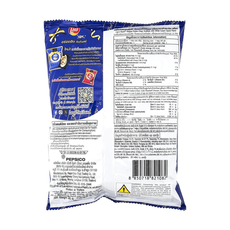 White Sauce Scallop Flavored Potato Chips,1.41 oz 3