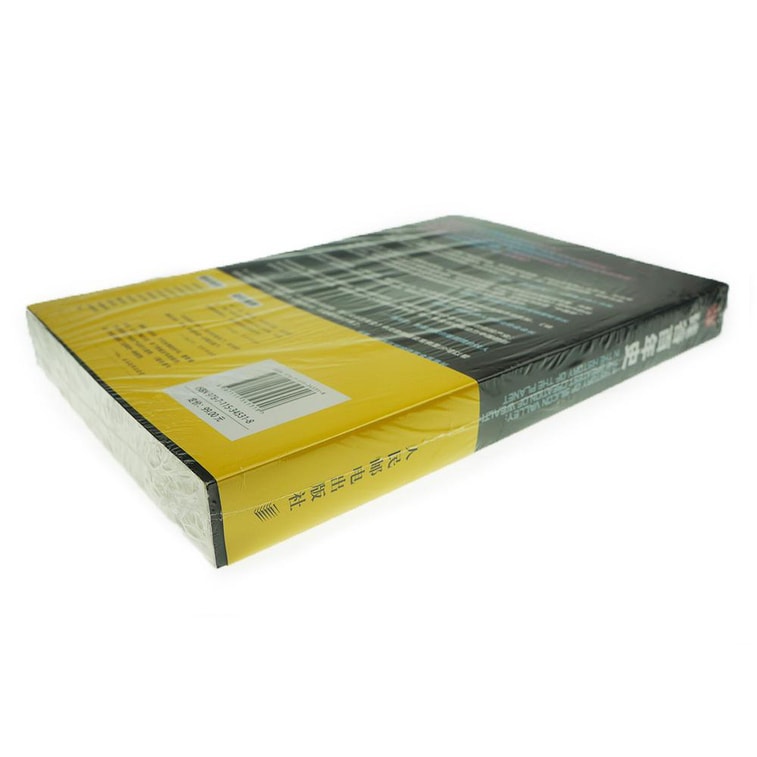 硅谷百年史 伟大的科技创新与创业历程 1900-2013 4