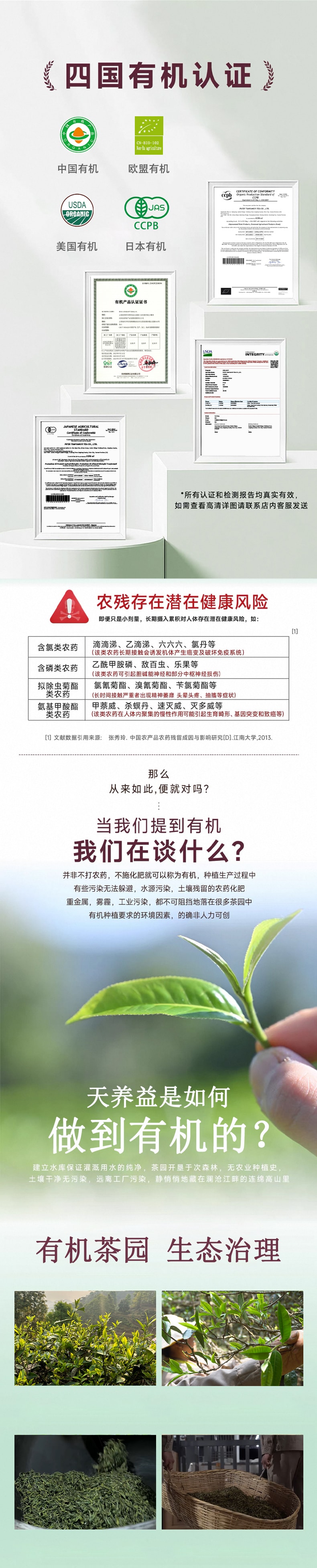 天養 有機熟茶 中國有機 美國有機 歐盟有機 日本有機認證 促暖胃 養胃 抗氧化 自飲 散茶 50g