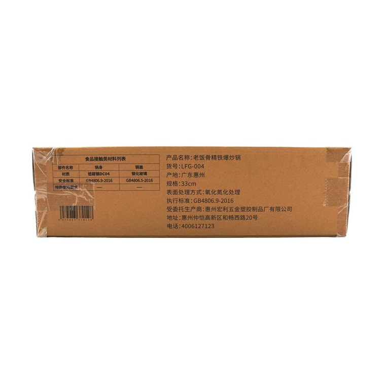 라오 판 구오 정제 철제 볶음 웍 투명 뚜껑 포함, 33cm 7
