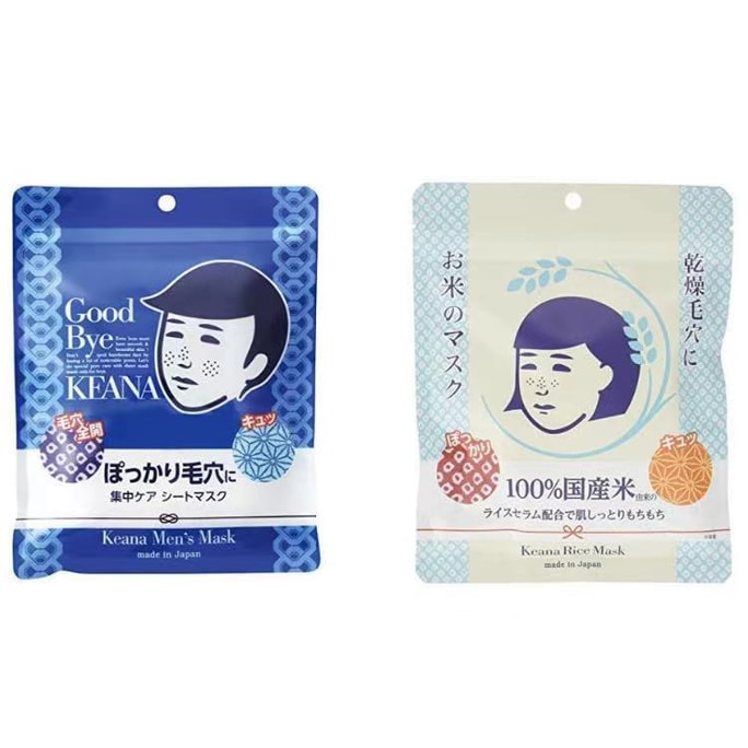 【日本からの直送】JAPAN ISHIZAWA LAB なでしこ米男性用マスク 10枚+女性用美容液保湿マスク 10枚