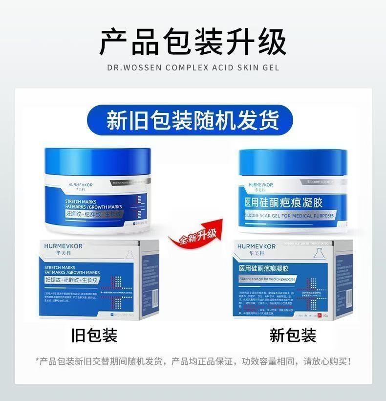 【中国直邮】 华美科 妊娠纹孕妇修复霜 祛肥胖纹淡化药膏 产后专用消除妊辰紧致肚皮 50g/瓶