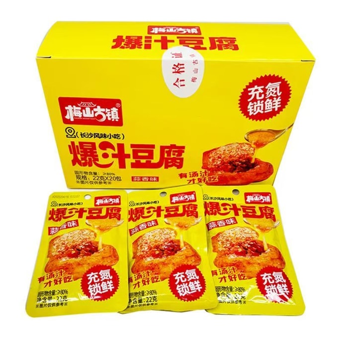 Meishan Ancient Town Juicy Tofu Garlic-Flavoured Dried Tofu Hunan Snack Leisure Snack Satisfying Ready-to-Eat Madou Gan 22g*5 packs