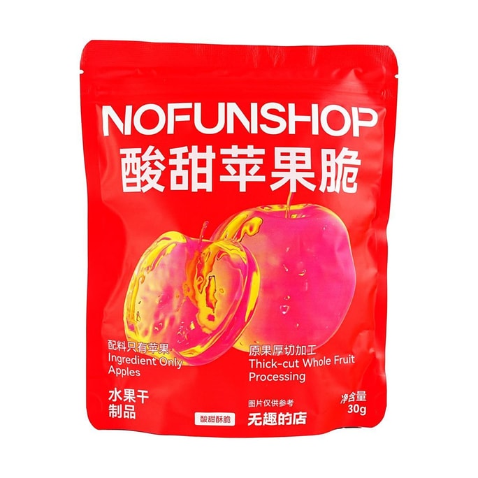 无趣的店 酸甜苹果脆 红富士苹果干 30g【香甜酥脆】【配料干净0添加】