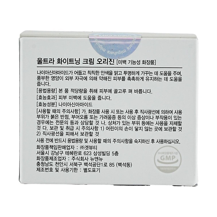 울트라 화이트닝 크림 오리진,1.69 fl.oz 6