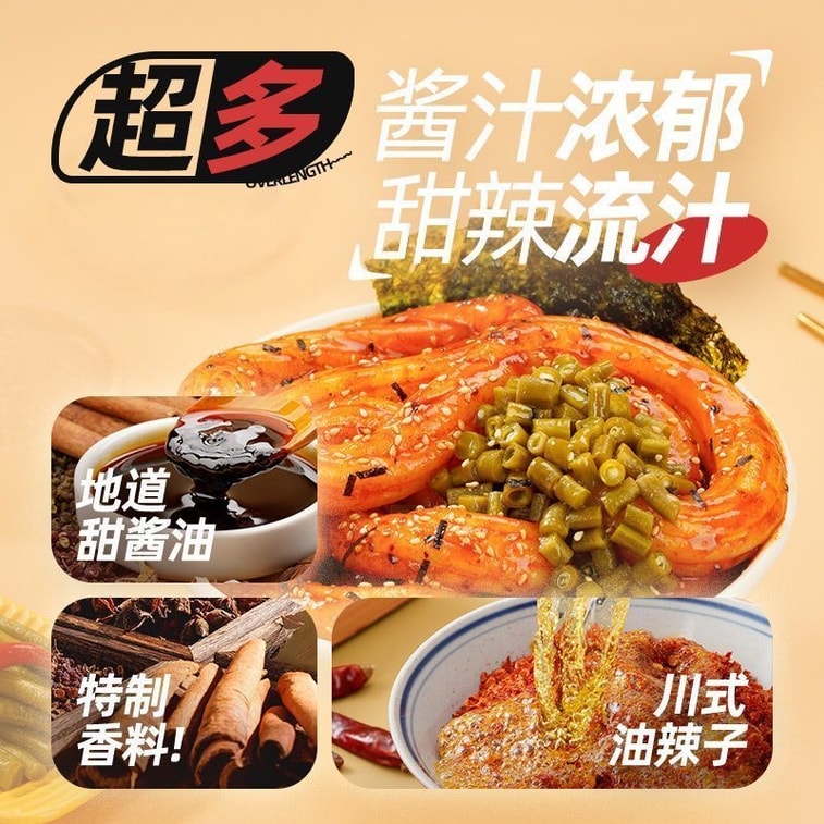[중국 직배송] 아콴 사천식 달콤매콤 감자면 (양념봉 포함), 간편식, 동북 감자면, 228g 5