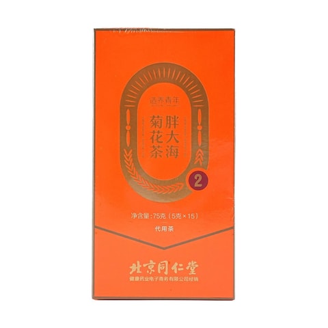 北京同仁堂造养青年胖大海菊花甘草茶独立包装5g 15包入咽喉伴侣常备茶