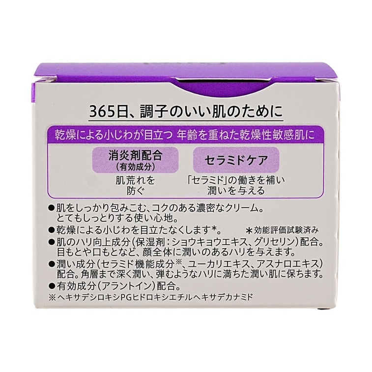 Aging Care Series, Moisture Facial Cream, 1.4 oz -  - for Dry & Sensitive Skin​​ 6