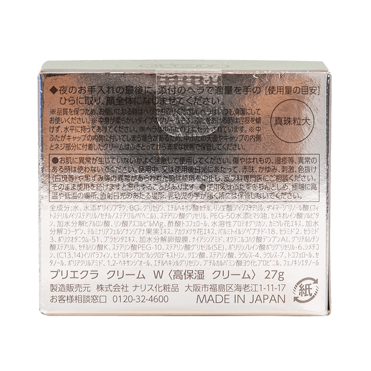 PriEclat Bouncy Glow Moisturizing Cream W 27g - Yami.com