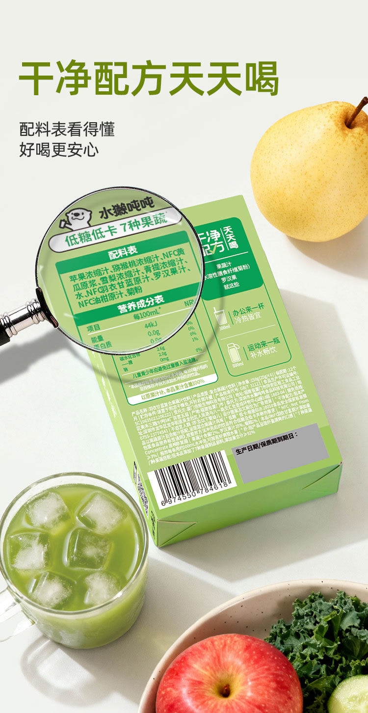【中国直邮】 水獭吨吨 羽衣甘蓝果蔬汁冲饮果蔬纤维纤果茶蔬菜汁控体轻卡 150g