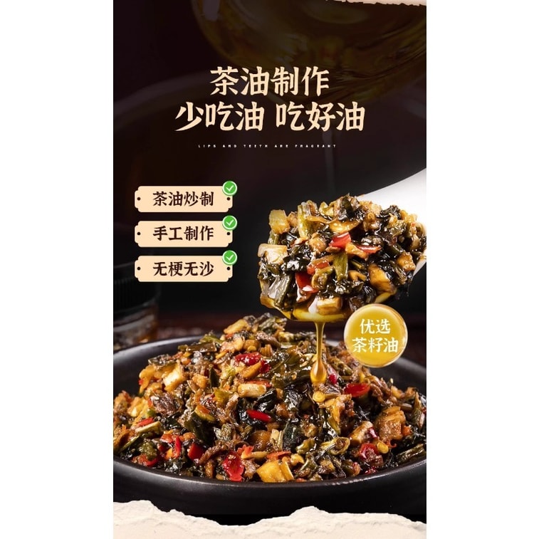 Tea oil; Grandmother's dish; Side dish for rice; Spicy pickles; Zha Cai 240g/bottle 5