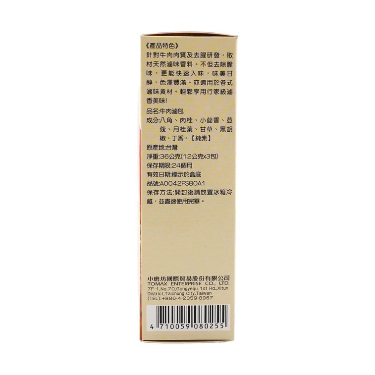 Sachet d'épices pour ragoût de bœuf, 1,27 oz【Saveur authentique de Taiwan】 5