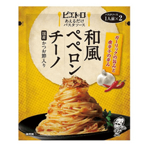 【日本直邮】  日本 NISSIN 日式大利面酱 62.6g