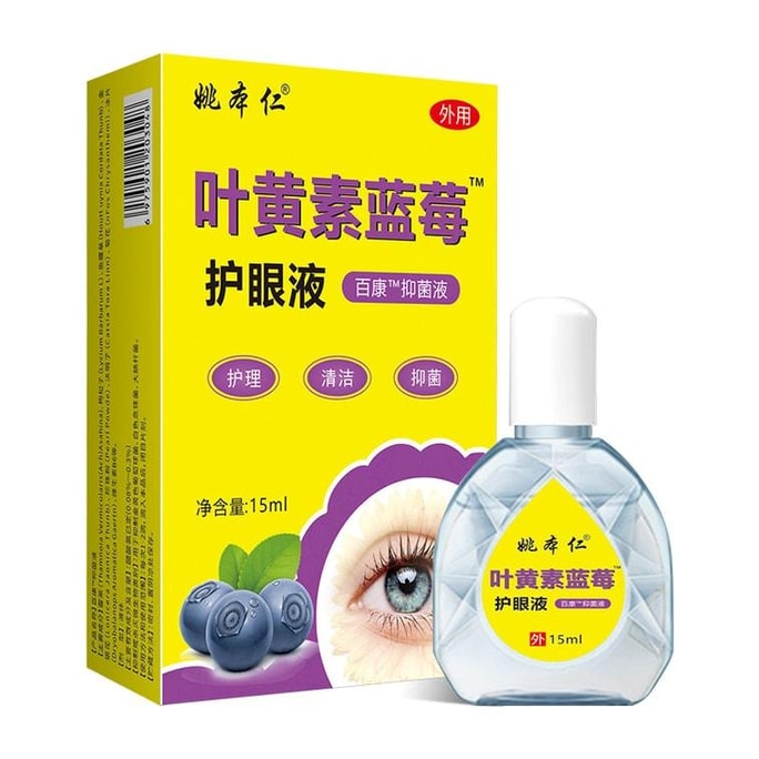Lutein Blueberry Eye Solution, Relieves Dryness, Anti-itching Antibacterial Solution, 15ml/bottle
