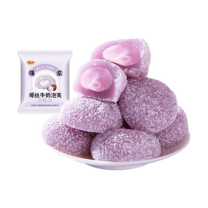 Puff taro puree flavor snow Mei Niang glutinous spicy mochi glutinous rice dumplings snacks Dafu 18g * 5 bags