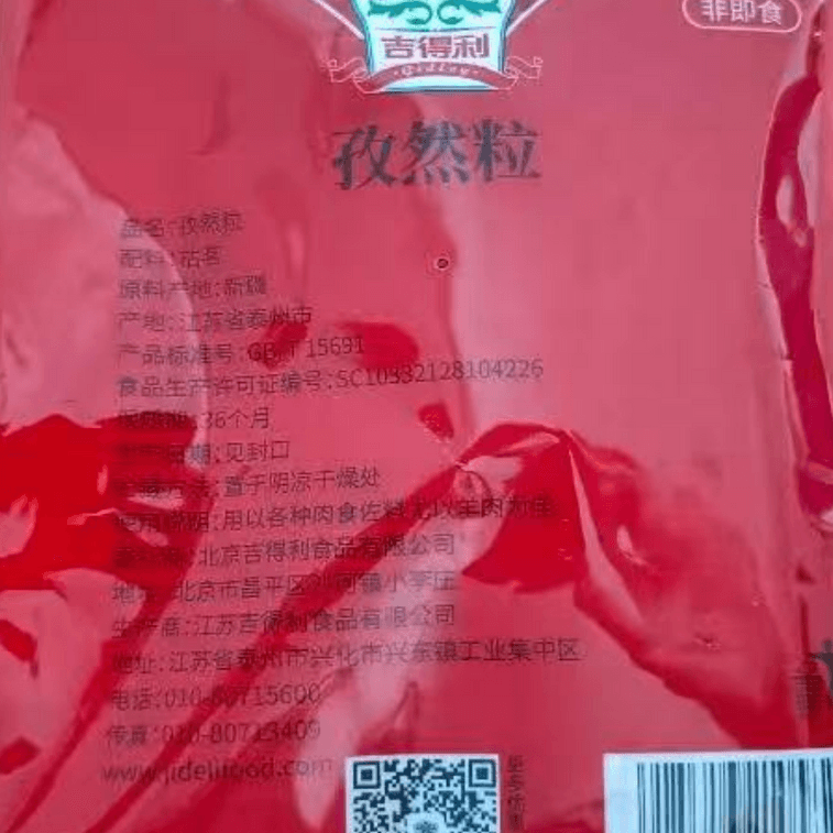 Gideli Cumin Seeds Chinese Seasoning Cumin Pack for Barbecue Grilled Lamb Skewers 50g*2 Bags 3