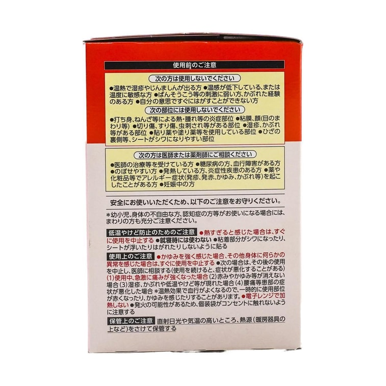 Patch thermique MegRhythm pour douleurs d'épaules et de dos, 16 Patchs 6