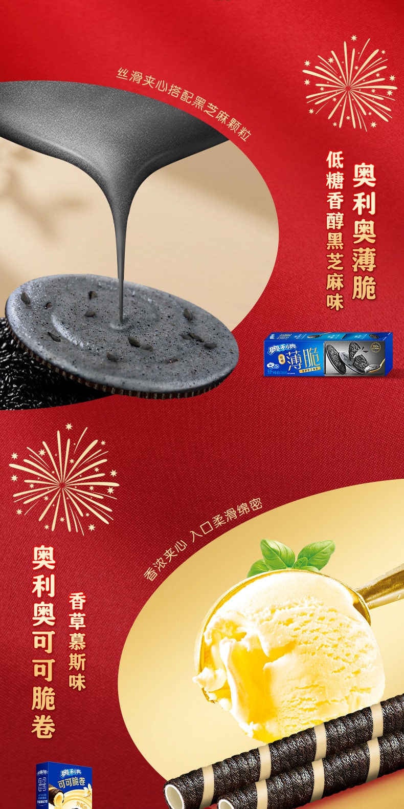 【中国直邮】 奥利奥 【年货礼盒】 畅享大红盒 新年限定款 集齐11款人气零食 共35包/750g