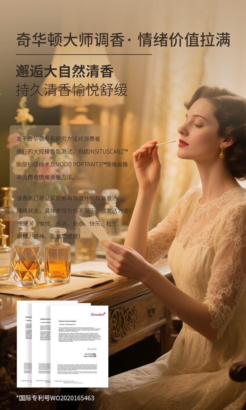 【中國直郵】 科淨威 陳小春推薦 觀山車載香水 120ml烏木沉香