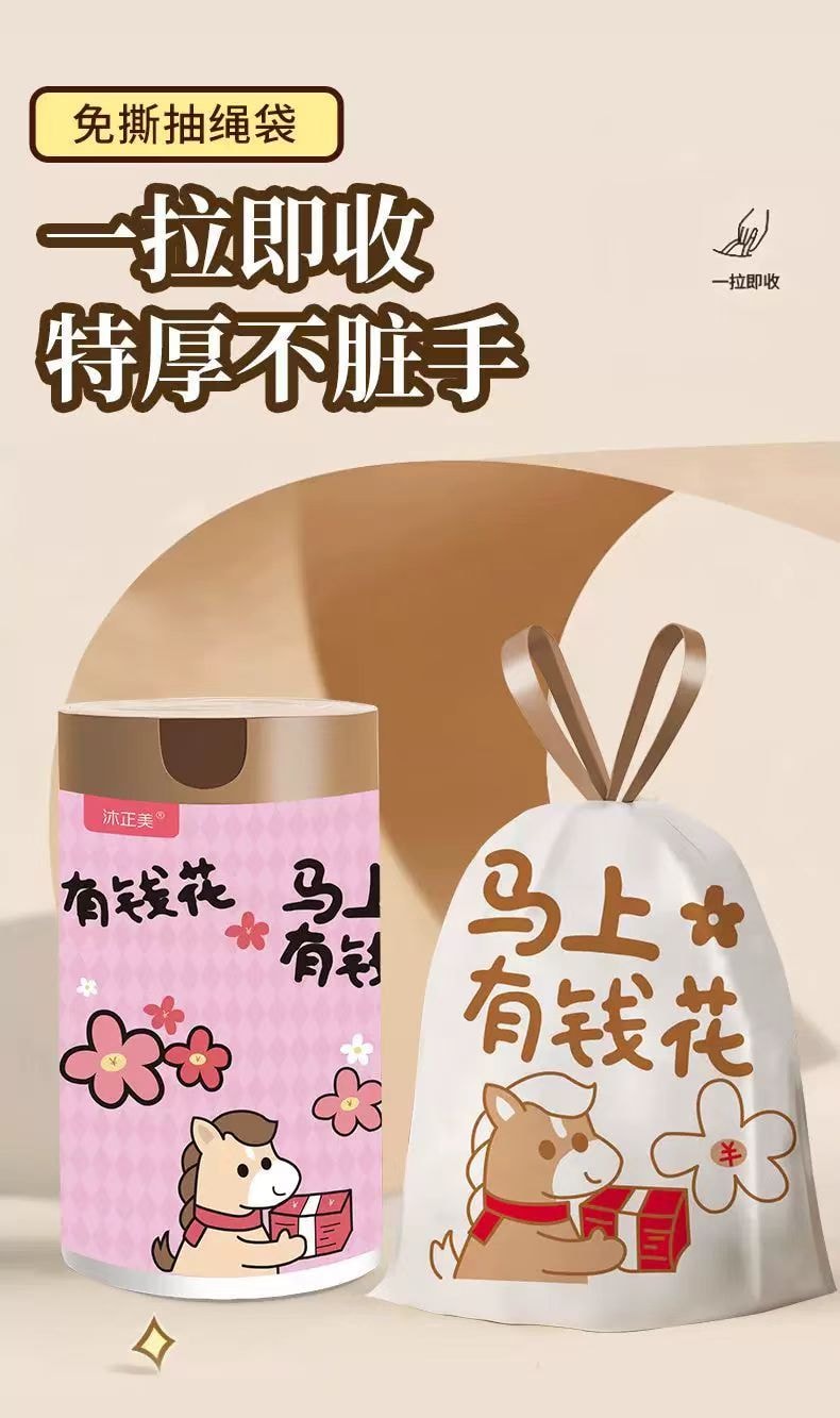  海蓝星 加厚免撕穿绳垃圾袋 1卷 加大加厚 耐用不易破 一拉即收不脏手 45cm*45cm