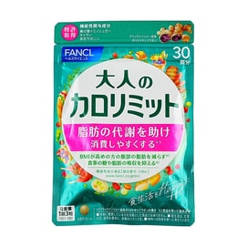 日本FANCL 加強版黑薑纖體熱控祛脂片 卡路里控制 30回分 增強新陳代謝 減少腹部脂肪