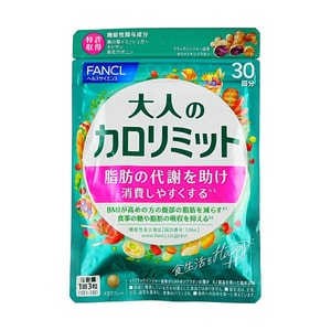 日本FANCL芳珂 加强版黑姜纤体热控祛脂片 卡路里控制 30回分 增强新陈代谢 减少腹部脂肪