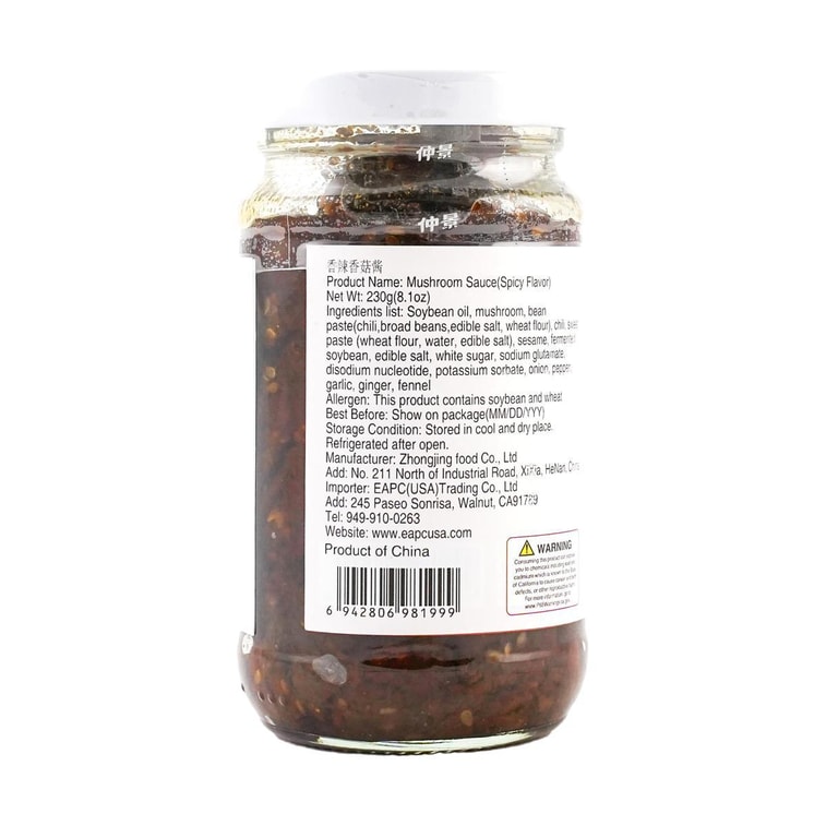 Z 버섯 페이스트-샹라 230g 10