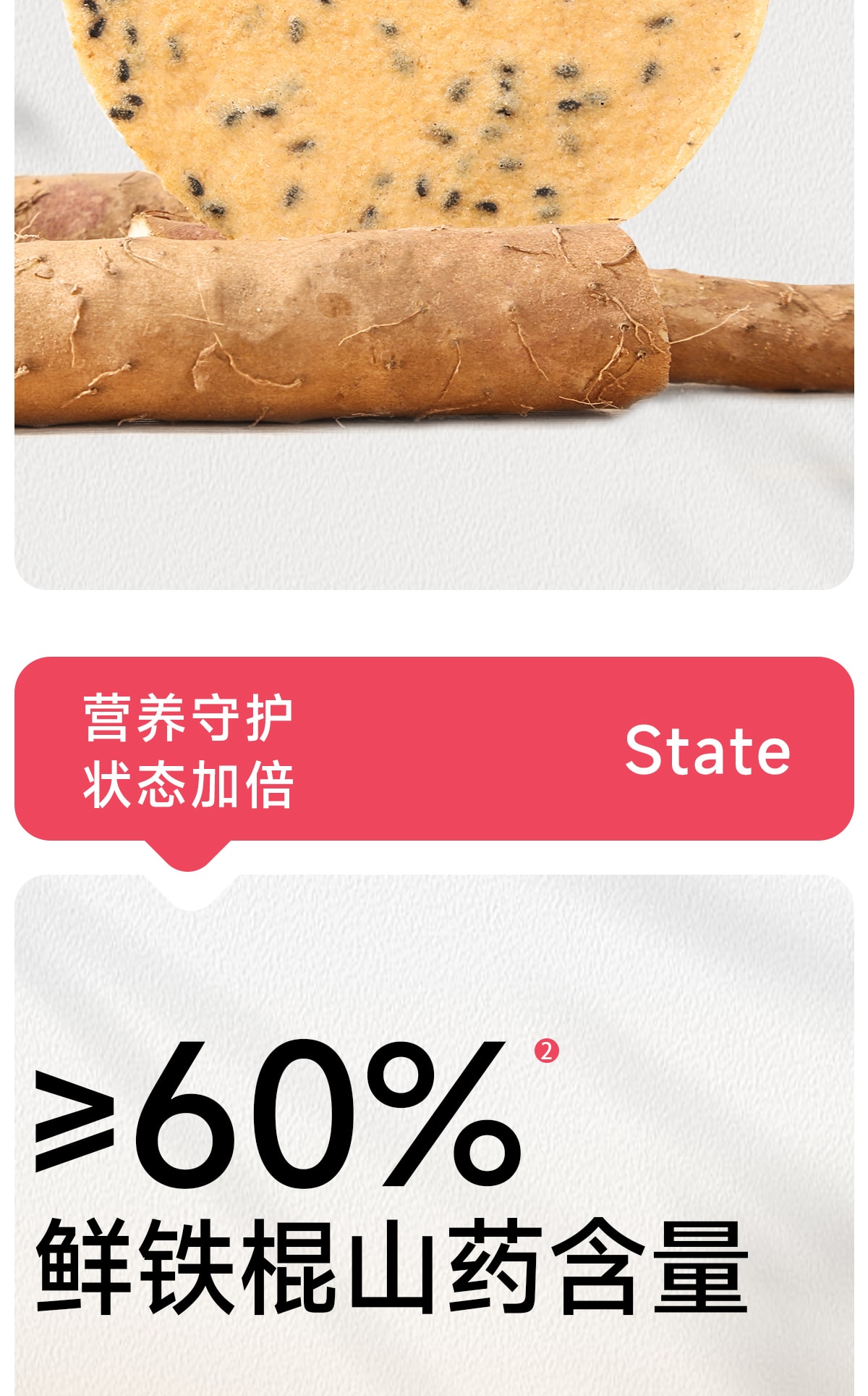 【中國直郵】 孕小飽 山藥芝麻薄餅 小吃營養孕期健康無添加蔗糖鐵棍300g/盒