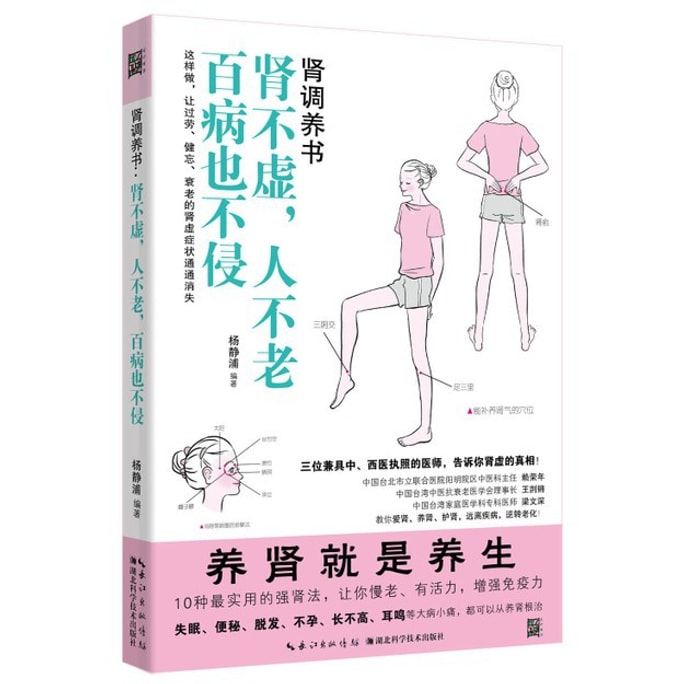 [중국에서 온 다이렉트 메일] I READING은 신장관리서 읽기를 좋아합니다: 신장에 결함이 없으면 사람들은 온갖 질병에 걸리지 않습니다.