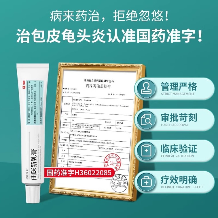 Qumi New Cream For Prepuce Balanitis Anti-bacterial Anti-inflammation And Anti-itch 18g/ box 3