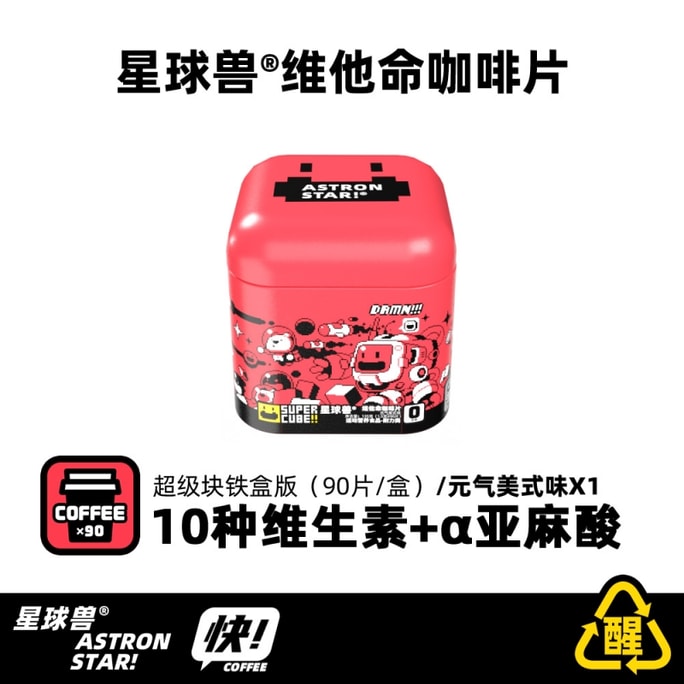 【中国直送】プラネットビースト 第4世代 濃縮ビタミンコーヒータブレット、エナジャイジングアメリカーノ、90錠/ボトル、10種類のビタミンを強化、マヌカハニー風味。コンパクトで持ち運びに便利なエネルギーサプリメント。頼りになるエナジーブースターです。