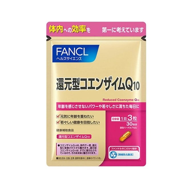 【日本直送品】日本ファンケル 還元型コエンザイムQ10栄養カプセル 90粒/30日分