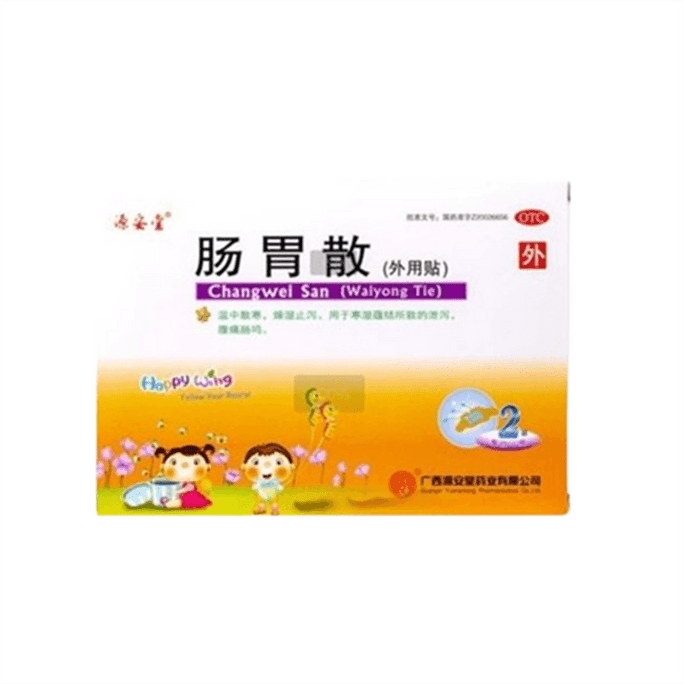 Stomach Powder Children's Belly Button Patch Baby Diarrhea Pain Medicine Diarrhea Bowel Cry Food 2 Patch/box