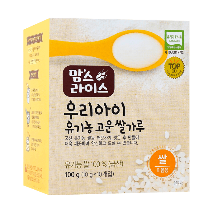 韓國 Mom Rices 兒童輔食天然有機嬰兒米糊 有機白米 初級 適合4-8個月寶寶 10包x10g 共100g