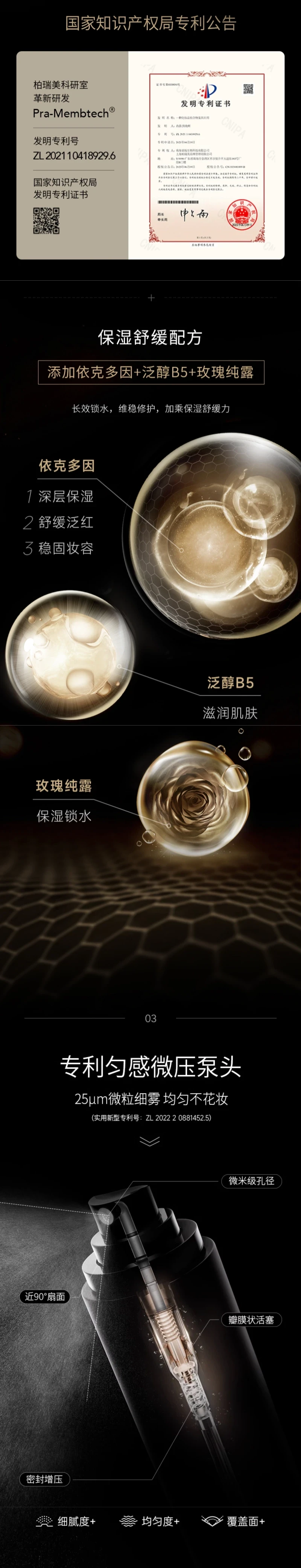 【中國直郵】 柏瑞美 定妝噴霧 程十安同款 持久定妝 控油 防水 防汗 柔焦霧面經典款130ml【正裝+旅行裝】