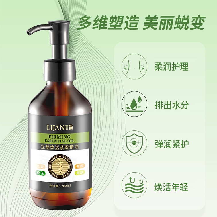 Revitalizing Firming Essential Oil 200ml, Plant Extract Full Body Massage Shaping Firming Beauty Oil 1 Bottle 5