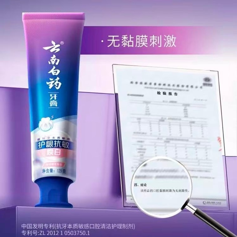 Anti-sensitivity And Whitening Toothpaste, Ocean Cherry Blossom Flavor, Zhao Liying's Favorite, Freshens Breath, Reduces Sensitivity In 4 Weeks, 2x Whitening, 60g 8