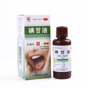 Iodine Glycerin Oral Ulcer Medicine Wisdom Teeth Pericoronitis Halitosis Periodontitis 20ml*1 Bottle
