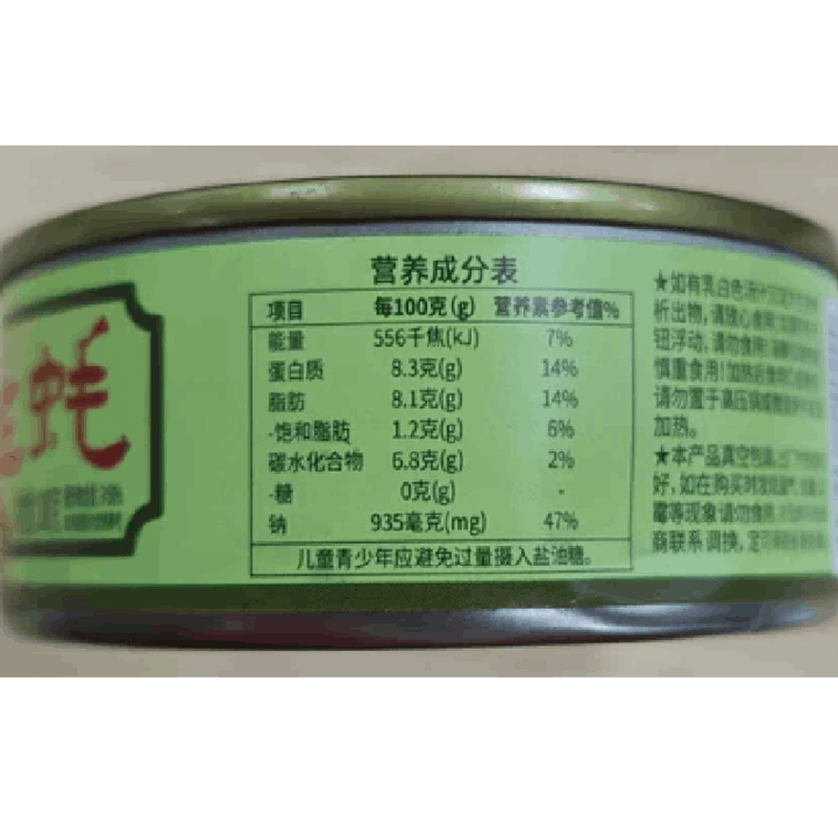 Five-Spice Ribbonfish Canned 100g【Crispy Bones Tender·Pure Meat·Ready To Eat】Cooked Seafood Meal, Instant Fish Snack For Work, Night Snack, Picnic【Work·Night Snack·Picnic】 Savory Portable Canned Food 8
