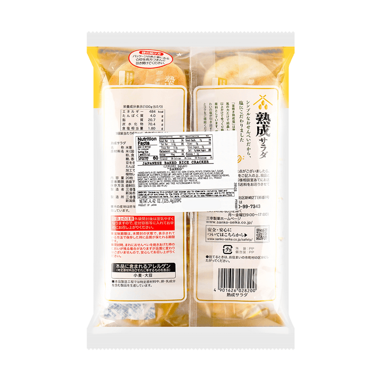 SAMXIINGZH サンコー 熟成サラダ 20個入 4