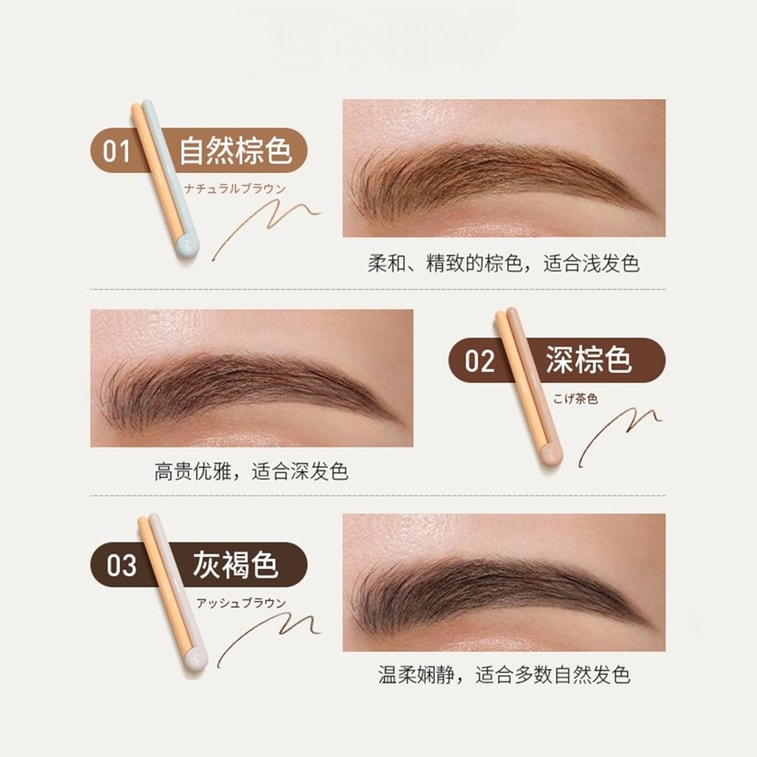 日本FUJIKO 双头3D立体眉笔 极细圆规眉粉笔 防水防汗 局部遮瑕 提亮眉骨 立体 #01 自然棕 5