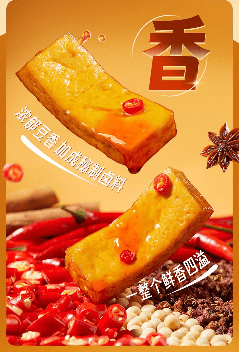 【中国直邮】 劲仔 香辣味厚豆干 即食豆腐干 220g
