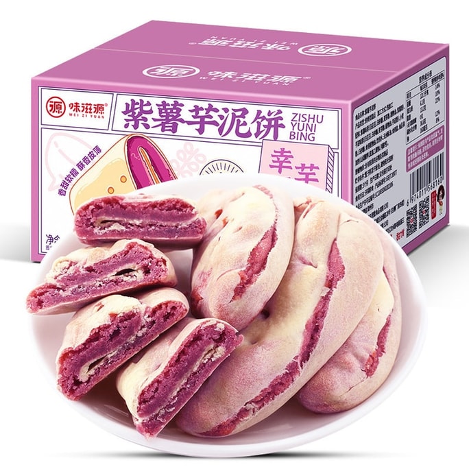 【中国直送】Weiziyuan 紫芋と里芋のケーキ 朝食パンとペストリー 夜食 食事代わり スナック 300g/箱