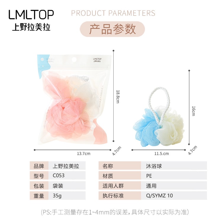 【中國直郵】 上野拉美拉 去角質易起泡多用途細膩花球 沐浴花球起泡網 買一送一(隨機色) 3